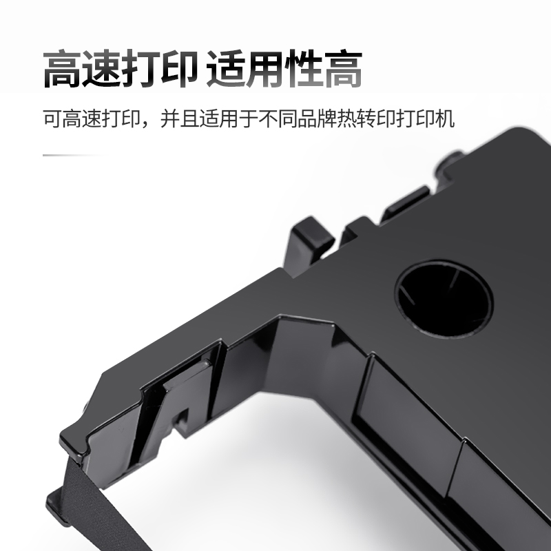 得力DLS-605K(NEW)針式打印機(jī)耗材(黑色)(盒)