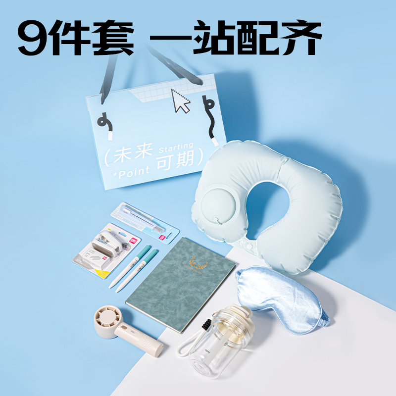 得力VG302勇往職前高端辦公套裝(混)(套)