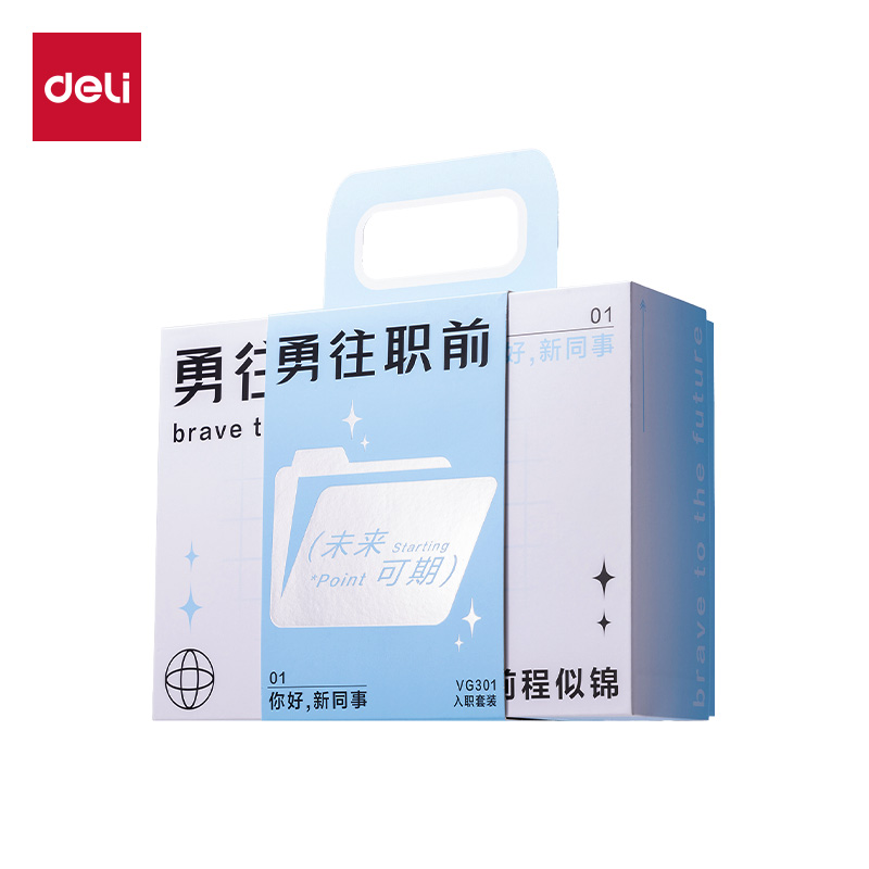 得力VG301勇往職前基礎(chǔ)辦公套裝(混)(套)