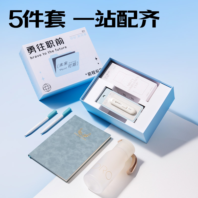 得力VG301勇往職前基礎辦公套裝(混)(套)