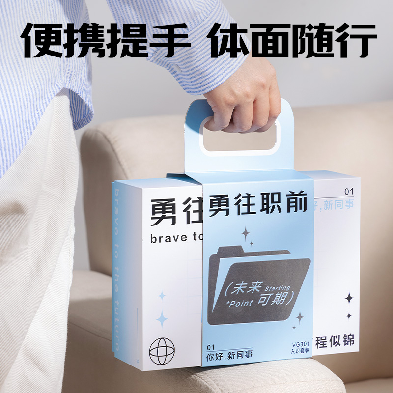 得力VG301勇往職前基礎辦公套裝(混)(套)