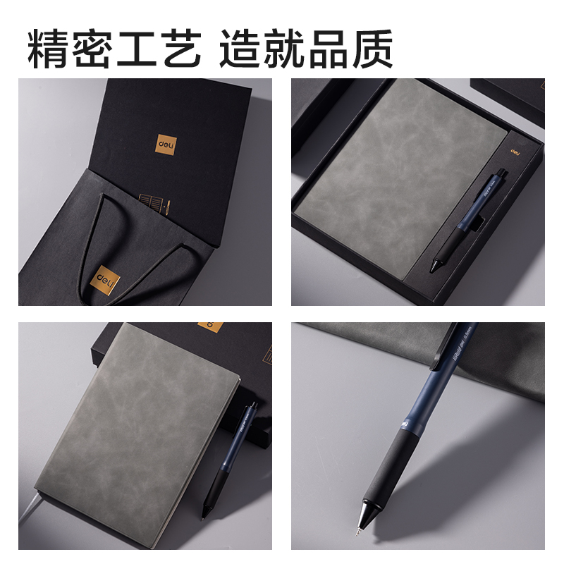 得力DP299商務(wù)書寫套裝(黑)(套)