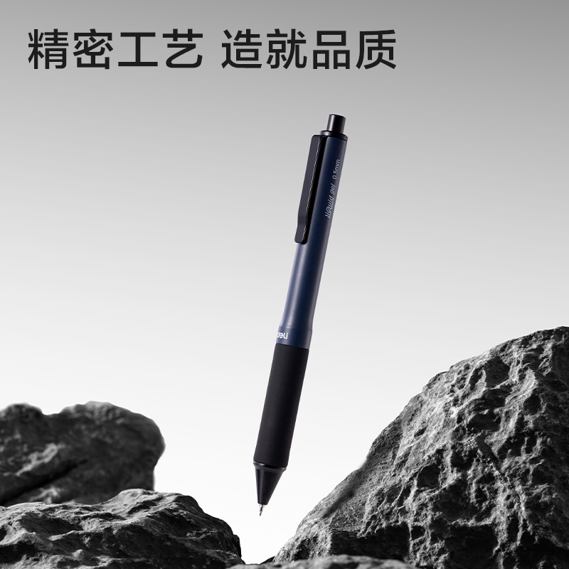 得力DP299商務(wù)書寫套裝(黑)(套)