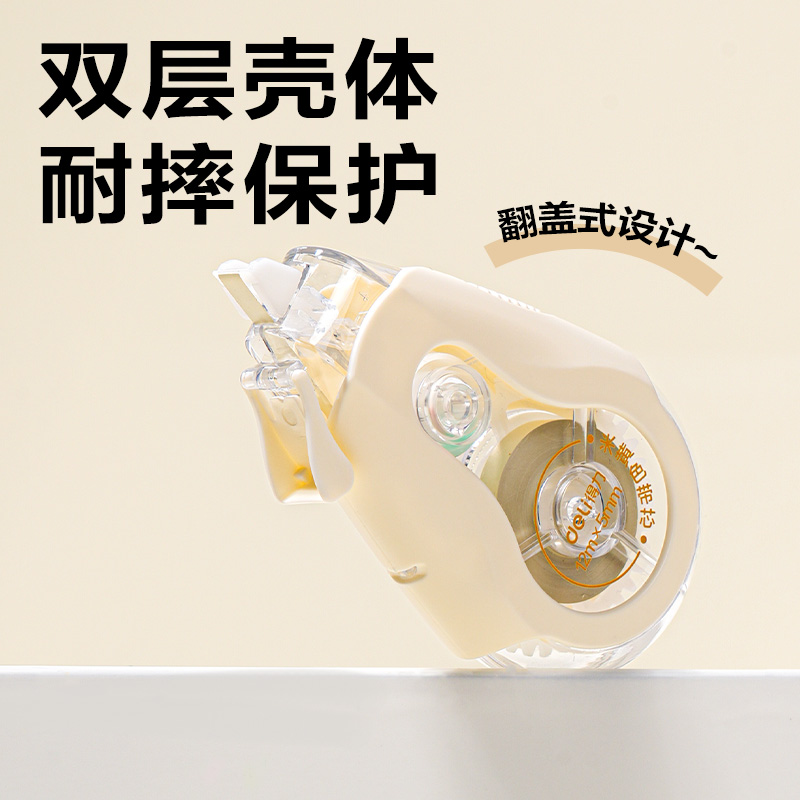 得力VR96-60修正帶5mm*12m*5個(米色)(套)
