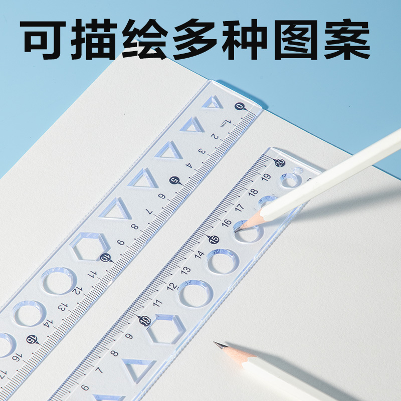 得力VC392簡約直尺20cm(透明)(把)