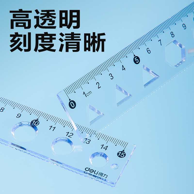 得力VC389簡約套尺15cm(透明)(套)