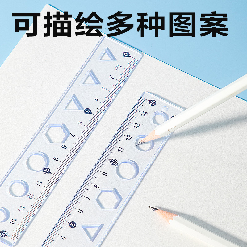 得力VC389簡約套尺15cm(透明)(套)