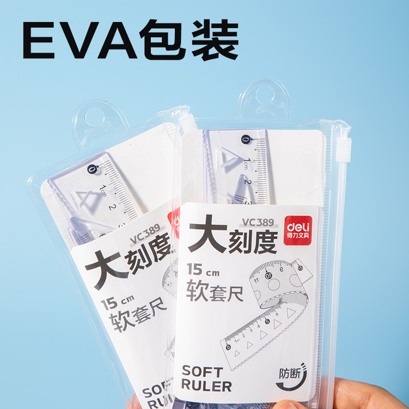 得力VC389簡約套尺15cm(透明)(套)
