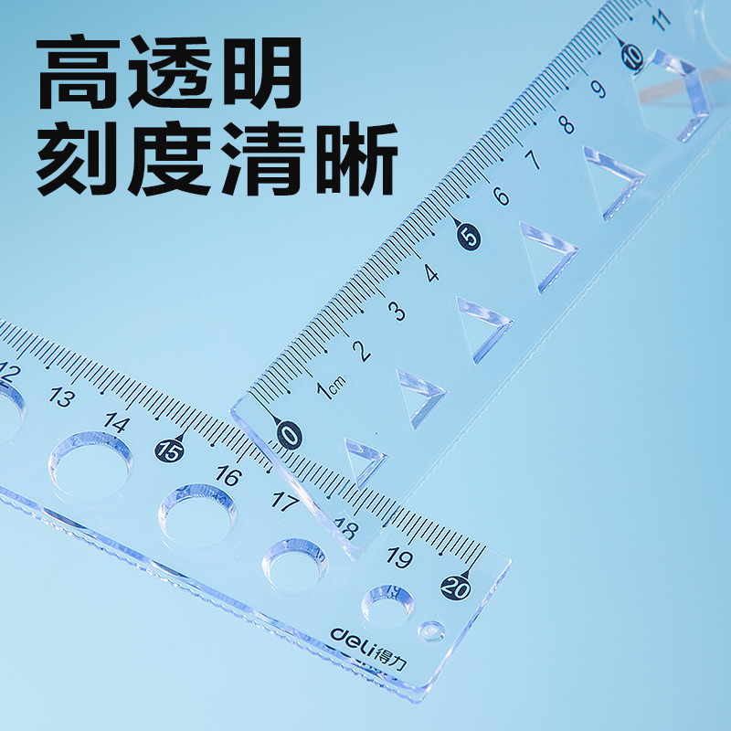 得力VC390簡(jiǎn)約套尺20cm(透明)(套)