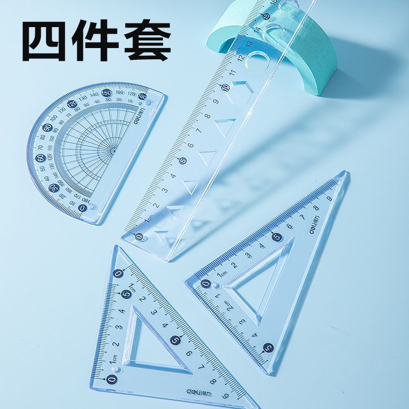 得力VC390簡(jiǎn)約套尺20cm(透明)(套)