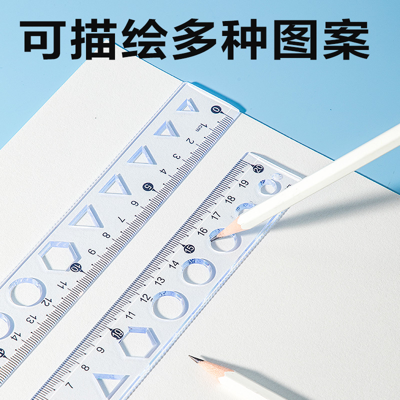 得力VC390簡(jiǎn)約套尺20cm(透明)(套)