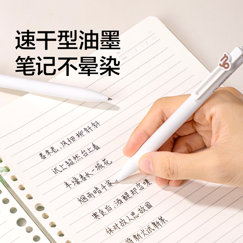 紐賽NS894-7速干按動中性筆0.5mm子彈頭(黑)(2支/盒)(獅子座)
