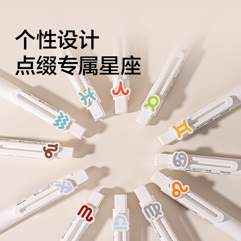 紐賽NS894-12速干按動(dòng)中性筆0.5mm子彈頭(黑)(2支/盒)(摩羯座)