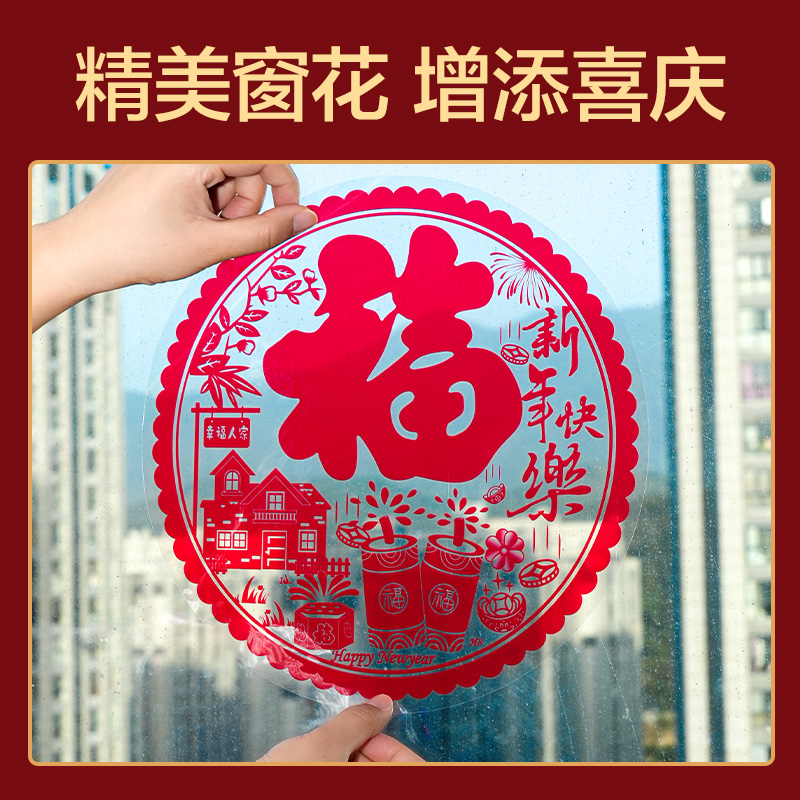得力HW803春聯(lián)套裝1.2m(10件套)(紅)(套)