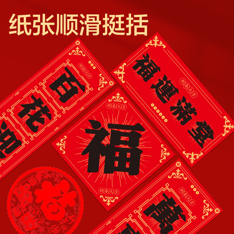 得力HW801春聯(lián)大禮包1.5m(10件套)(紅)(套)