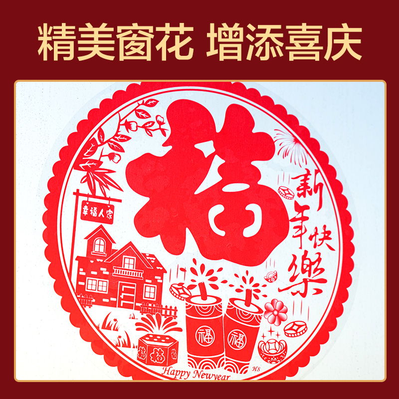 得力HW801春聯(lián)大禮包1.5m(10件套)(紅)(套)