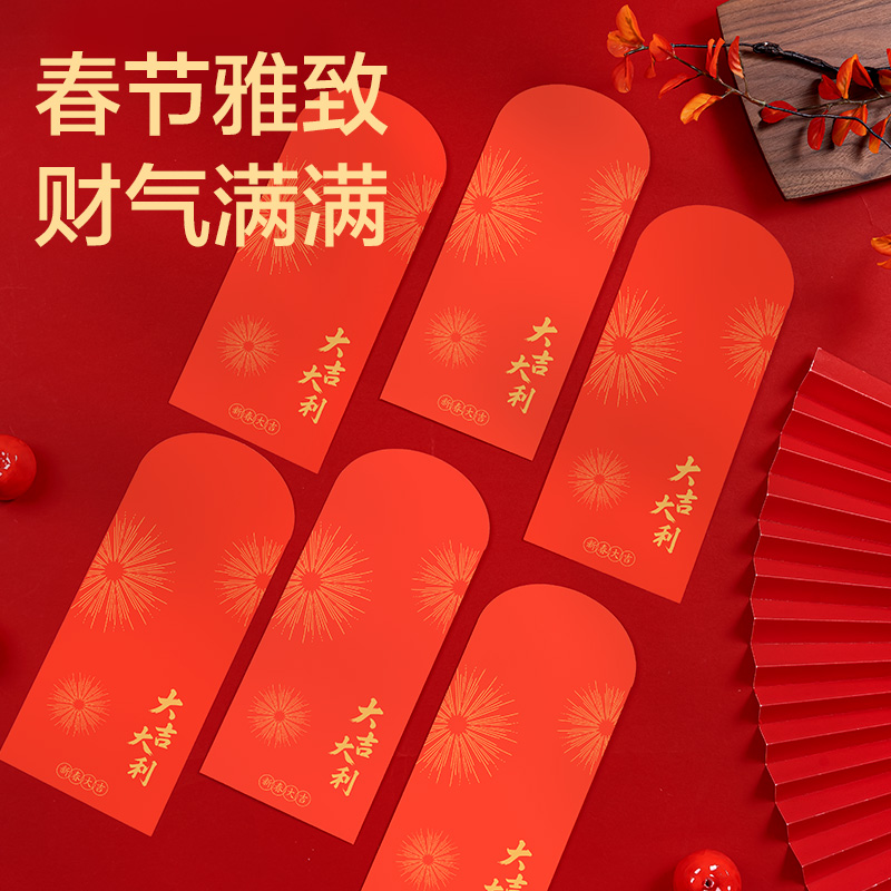 得力HW801春聯(lián)大禮包1.5m(10件套)(紅)(套)