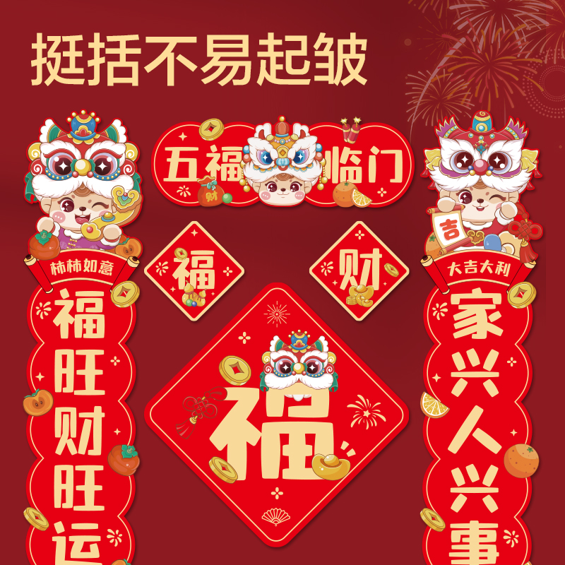 得力HW802春聯(lián)大禮包1m(38件套)(紅)(套)