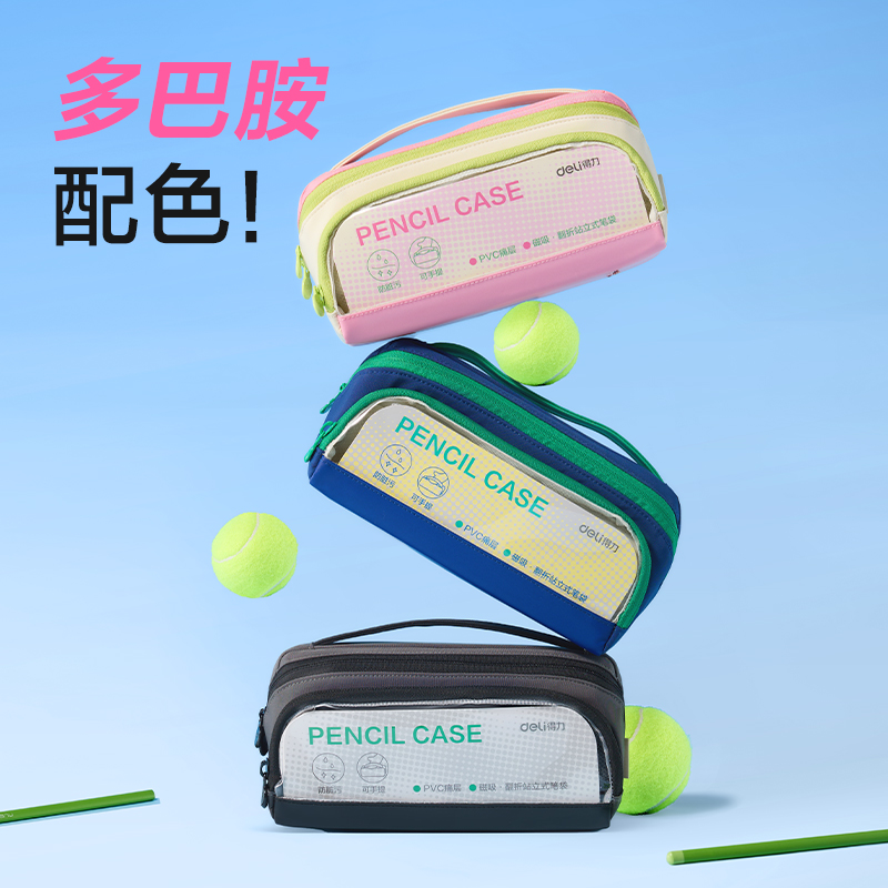 得力BC516步樂磁吸防臟污筆袋(黑)(個)