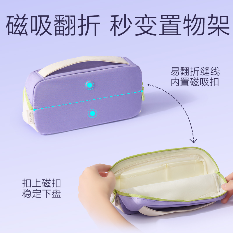得力BC517橫式翻折磁吸筆袋(黑)(個)