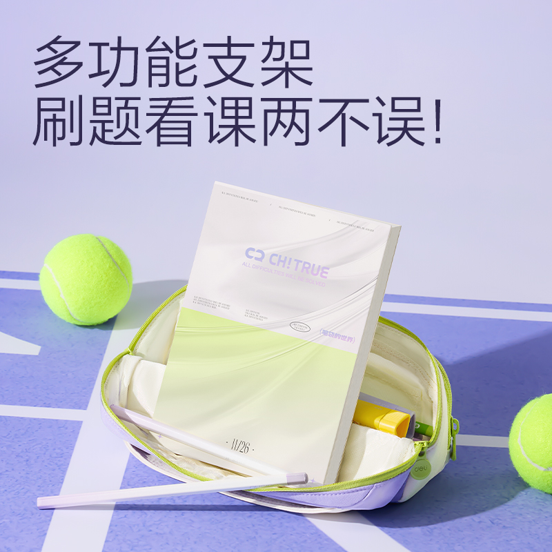 得力BC517橫式翻折磁吸筆袋(黑)(個)