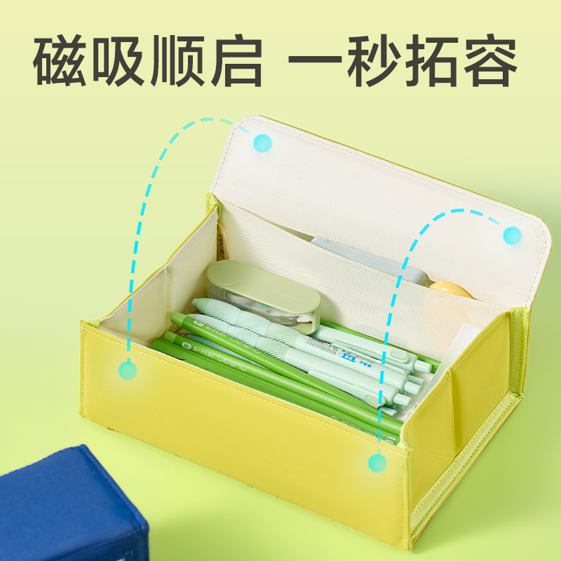 得力BC518大開口翻蓋磁吸痛層筆袋(綠)(個)