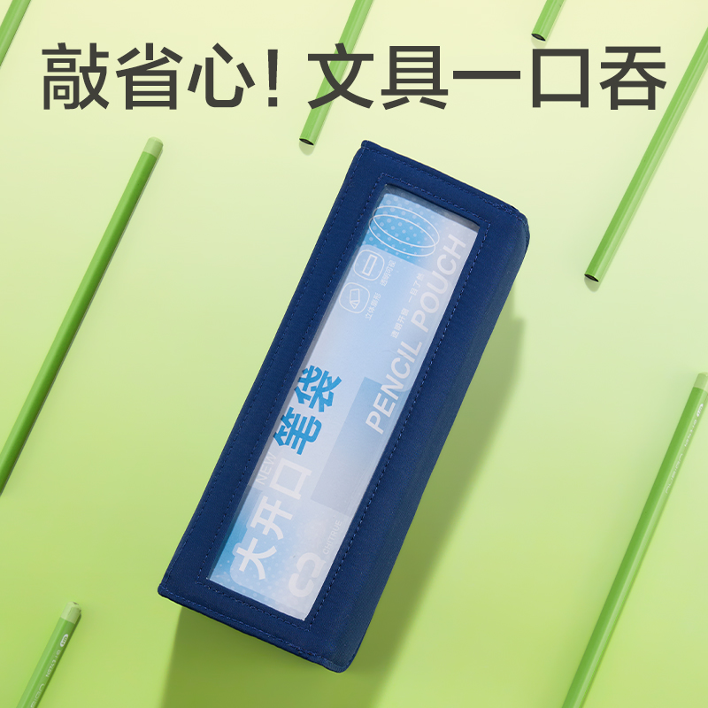 得力BC518大開口翻蓋磁吸痛層筆袋(綠)(個)