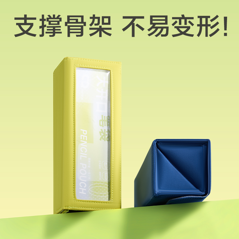 得力BC518大開口翻蓋磁吸痛層筆袋(藏青)(個)