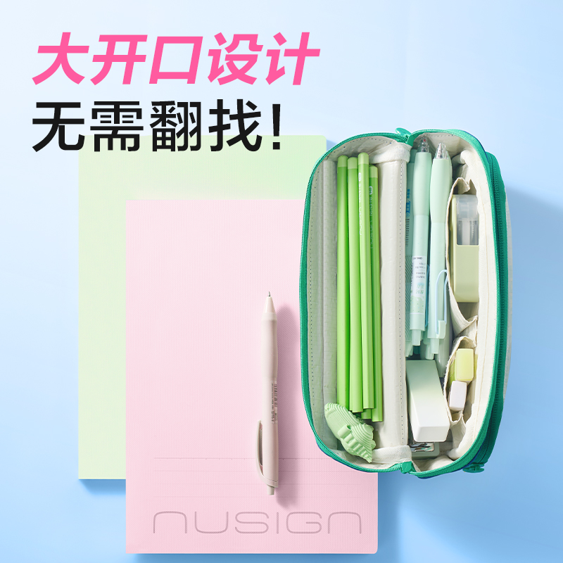 得力BC516步樂磁吸防臟污筆袋(粉)(個)