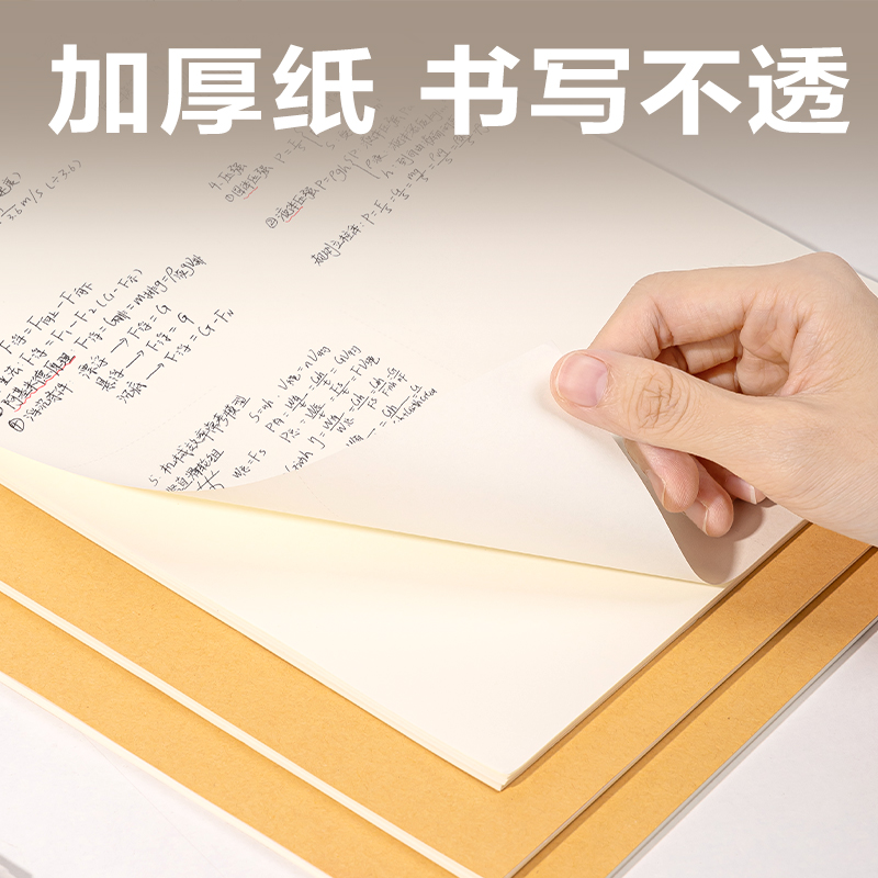 得力DA438-5騎馬釘草稿本(空白)(5本/包)