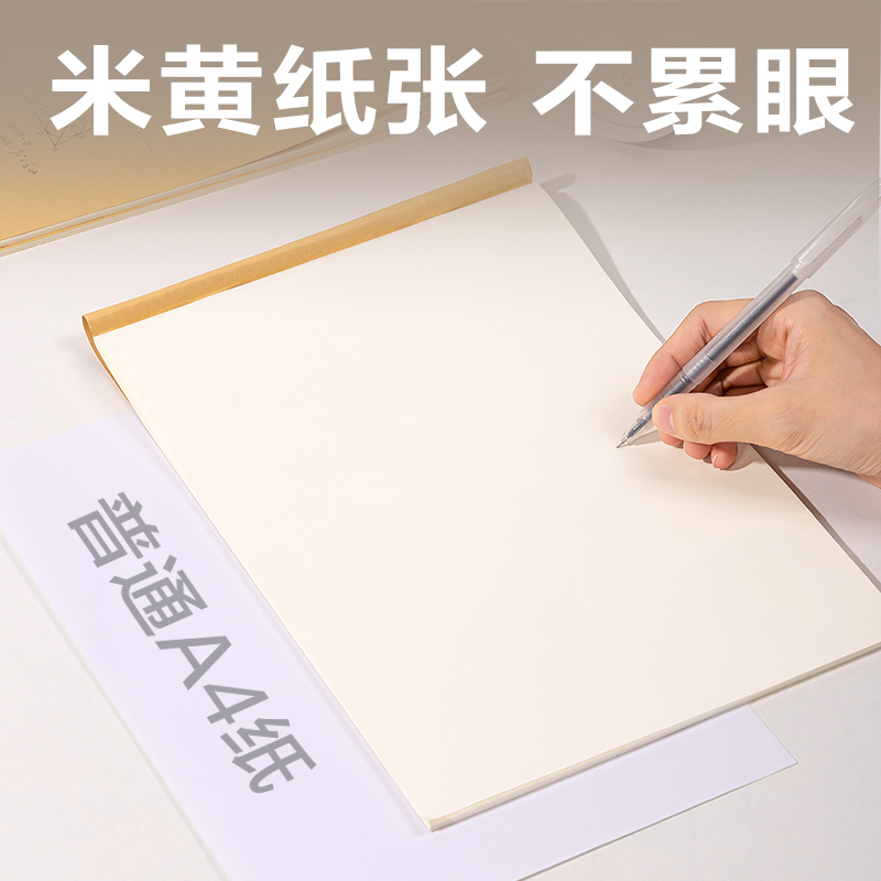 得力DA438-5騎馬釘草稿本(空白)(5本/包)