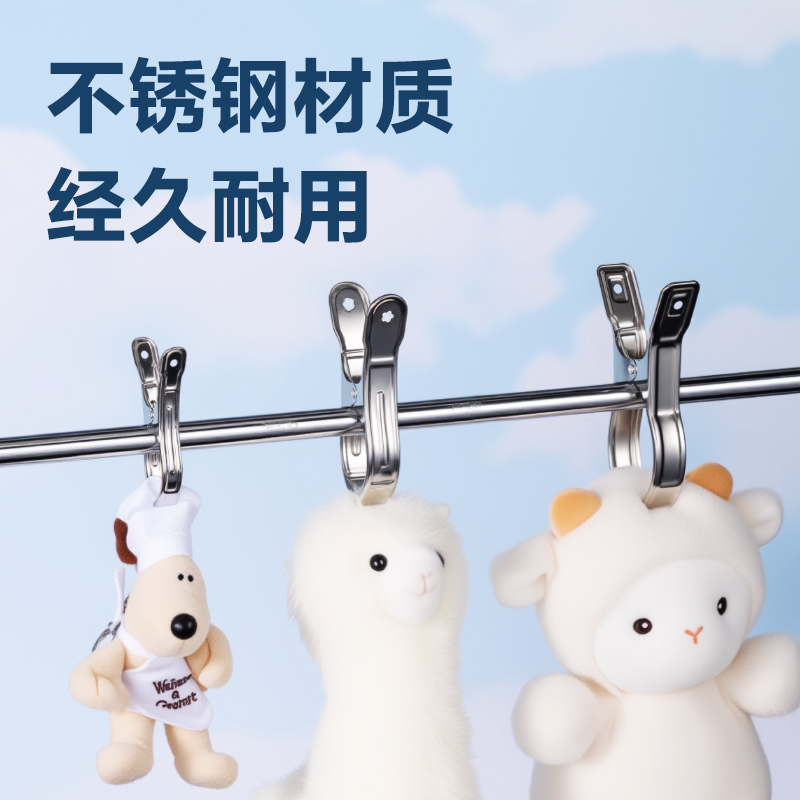 得力TP902不銹鋼防風(fēng)夾-夾長12CM袋裝(銀)(6個/袋)