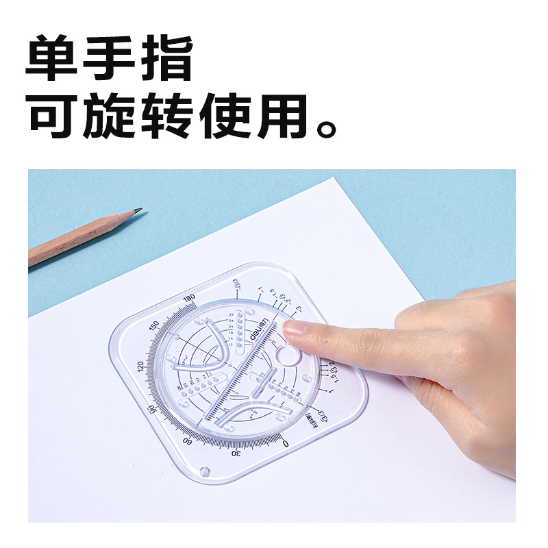得力VC237帶公式函數(shù)套尺20cm(透明)(套)