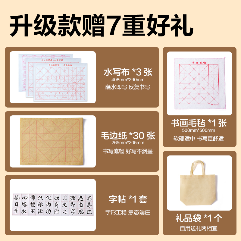得力HW525文房四寶禮盒(混)(套)
