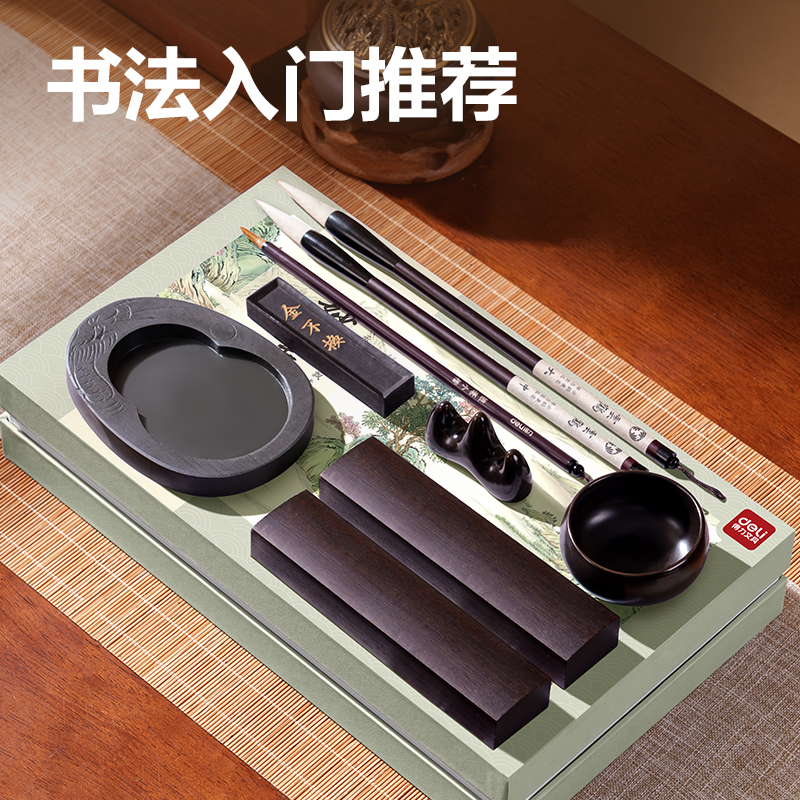 得力HW525文房四寶禮盒(混)(套)