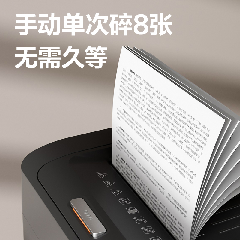 得力GA881碎紙機(jī)-自動(dòng)進(jìn)紙碎紙機(jī)(黑)(臺(tái))