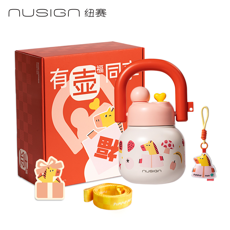 紐賽NS866-H馬年限定拎壺套裝680mL_SUS316L(紅)(個)