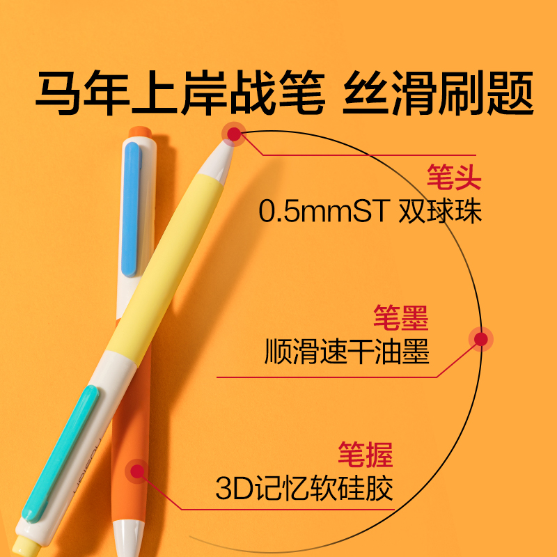 紐賽NS985-H馬年速干按動(dòng)中性筆0.5mm雙球珠ST頭(黑)(1支/卡)