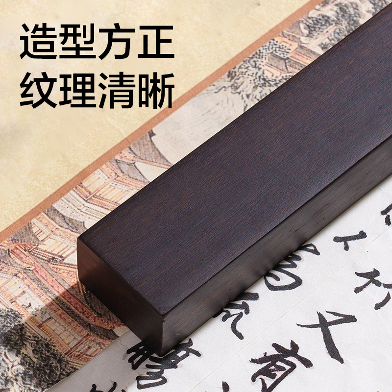 得力HW720竹制素鎮(zhèn)尺(黑)(1對(duì)/盒)