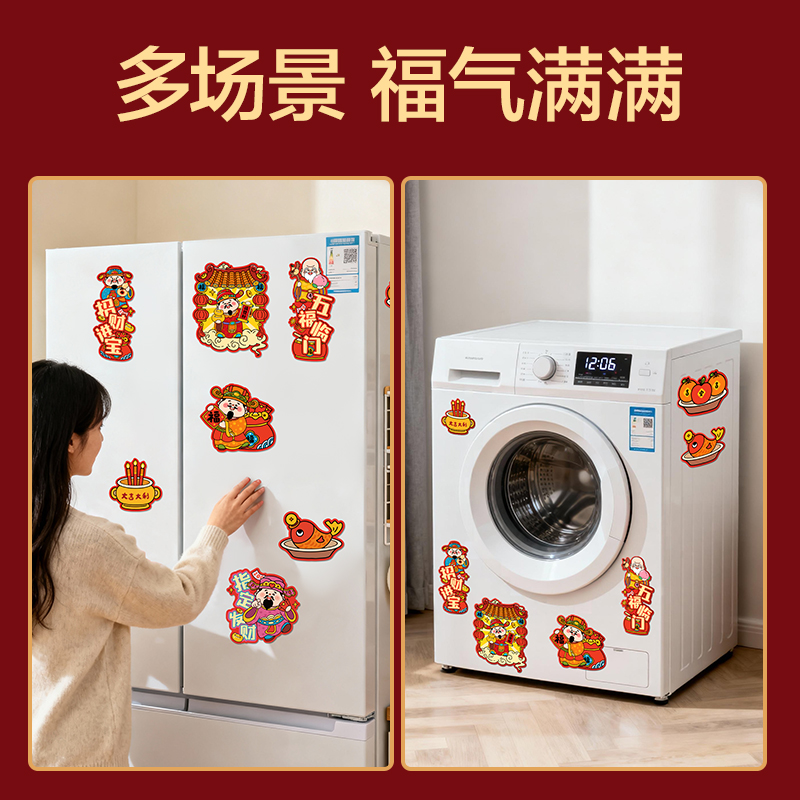 得力HW603新年磁吸冰箱貼(混)(8個(gè)/袋)