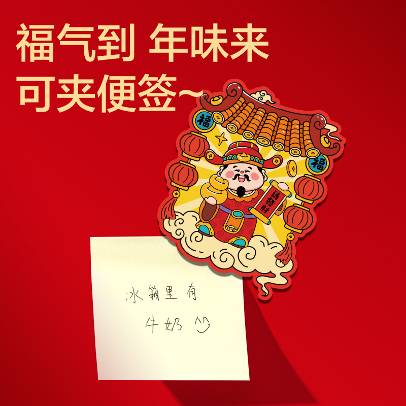 得力HW603新年磁吸冰箱貼(混)(8個(gè)/袋)