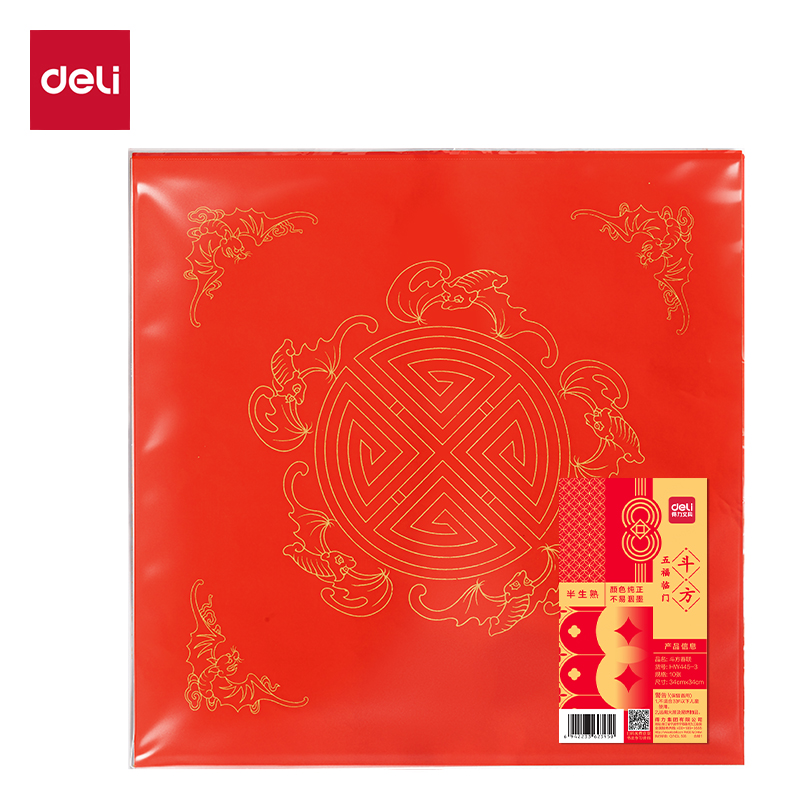 得力HW445-3春聯(lián)斗方五福臨門34×34cm(紅)(10張/袋)