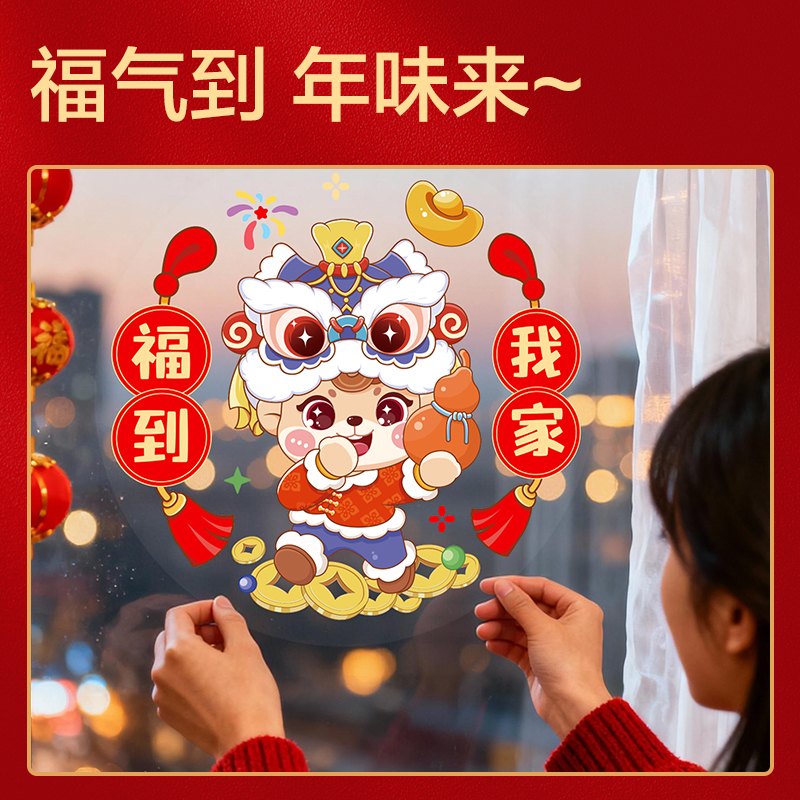 得力HW602新年窗花(混)(10張/袋)