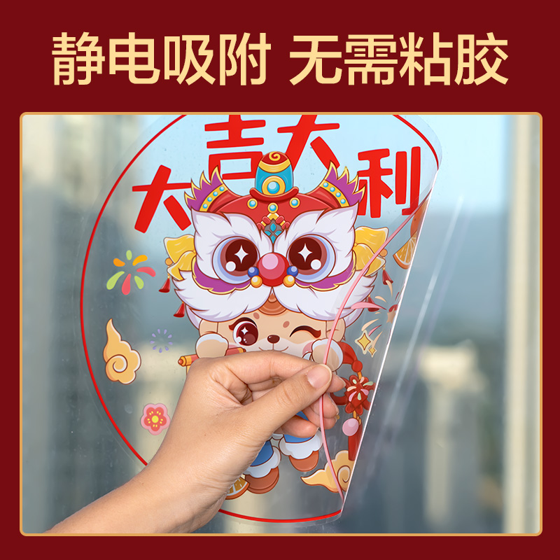 得力HW602新年窗花(混)(10張/袋)