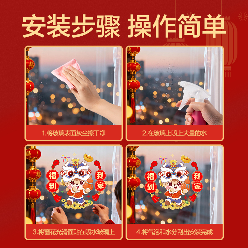 得力HW602新年窗花(混)(10張/袋)