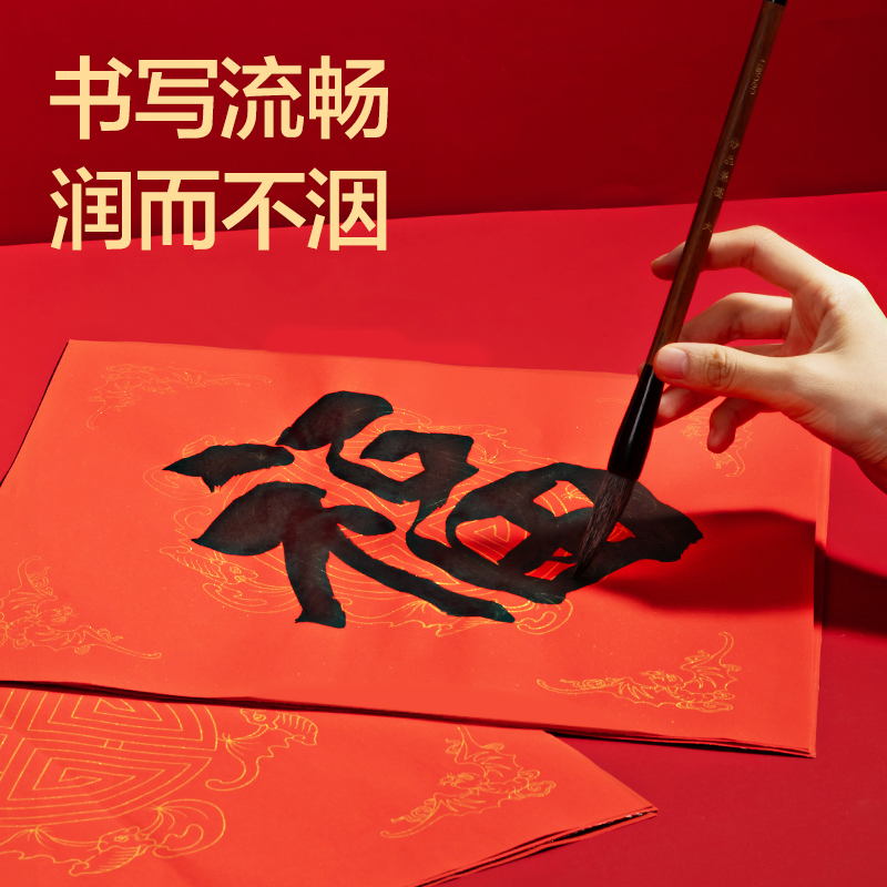 得力HW446-3春聯(lián)斗方五福臨門45×45cm(紅)(10張/袋)