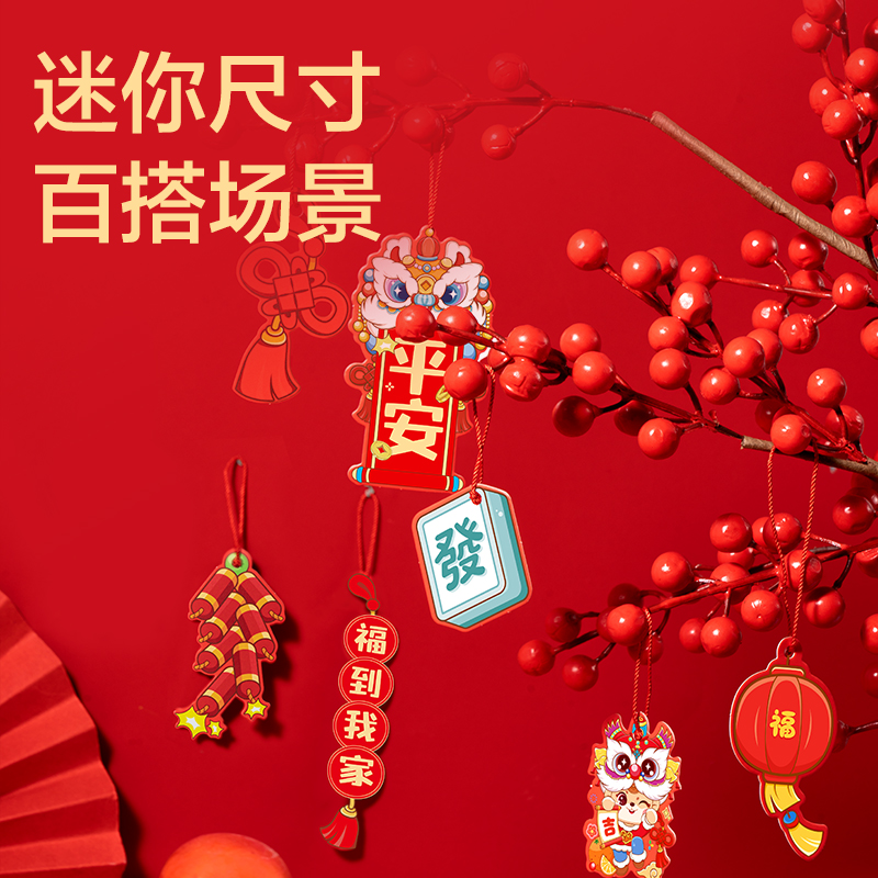 得力HW601新年迷你福卡掛件(混)(18個/袋)