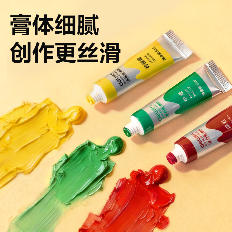 得力HS320-24美術(shù)顏料-水粉畫(huà)顏料手提袋套裝(混色)(套)