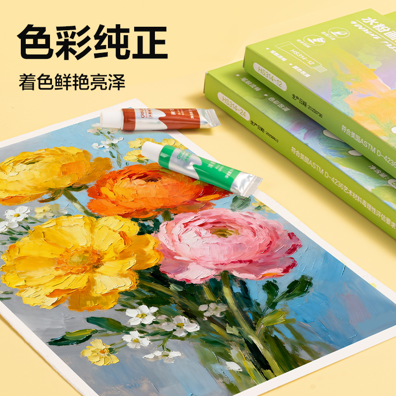 得力HS320-12美術(shù)顏料-水粉畫顏料手提袋套裝(混色)(套)