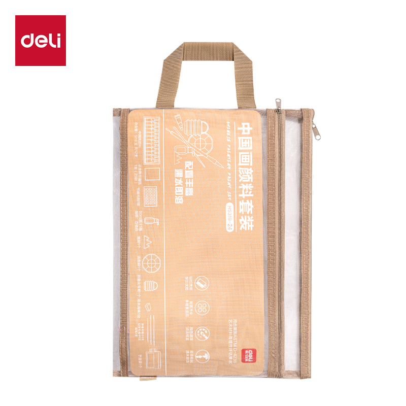 得力HS319-24美術(shù)顏料-中國畫顏料手提袋套裝(混色)(套)